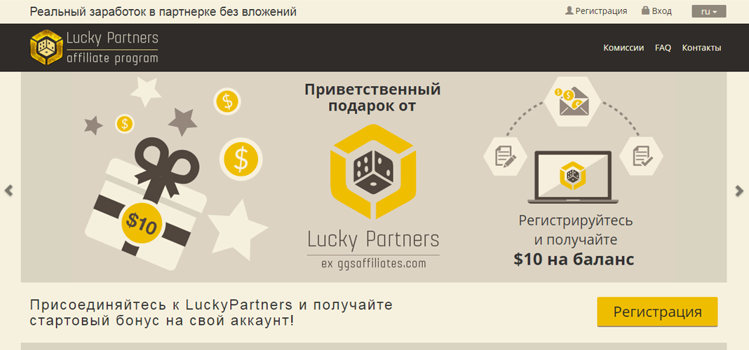 LuckyPartners